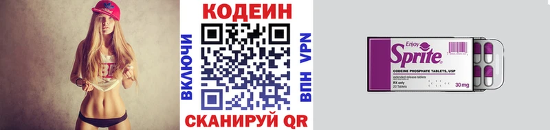 наркошоп  Вяземский  Кодеин Purple Drank 