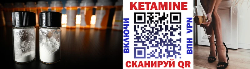 КЕТАМИН ketamine  Вяземский 