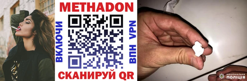 МЕТАДОН мёд  где можно купить   Вяземский 
