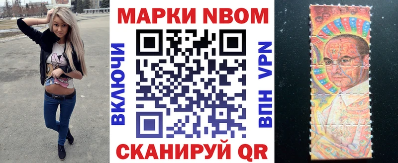 Марки N-bome 1500мкг  Вяземский 