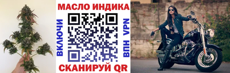 ТГК THC oil Вяземский